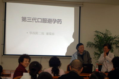 华西附二院专家与我院业务交流会